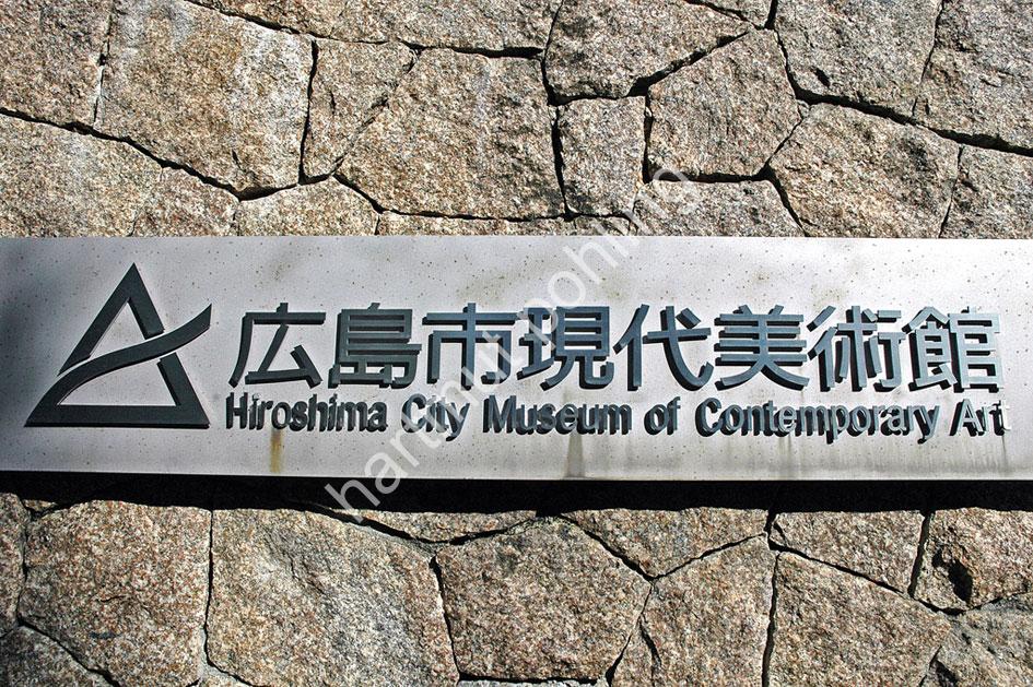 KUROKAWA-KISHO-HIROSHIMA-CITY-MUSEUM-OF-CONTEMPORARY-ART11