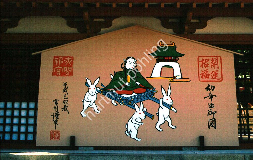 JAPANESE-SHRINE-AKAMA-JINGU-ANTOKU-TENNO-EMA