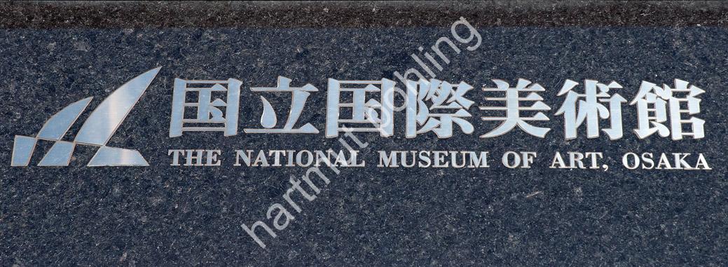 PELLI-CESAR-NATIONAL-MUSEUM-OF-ART-OSAKA08