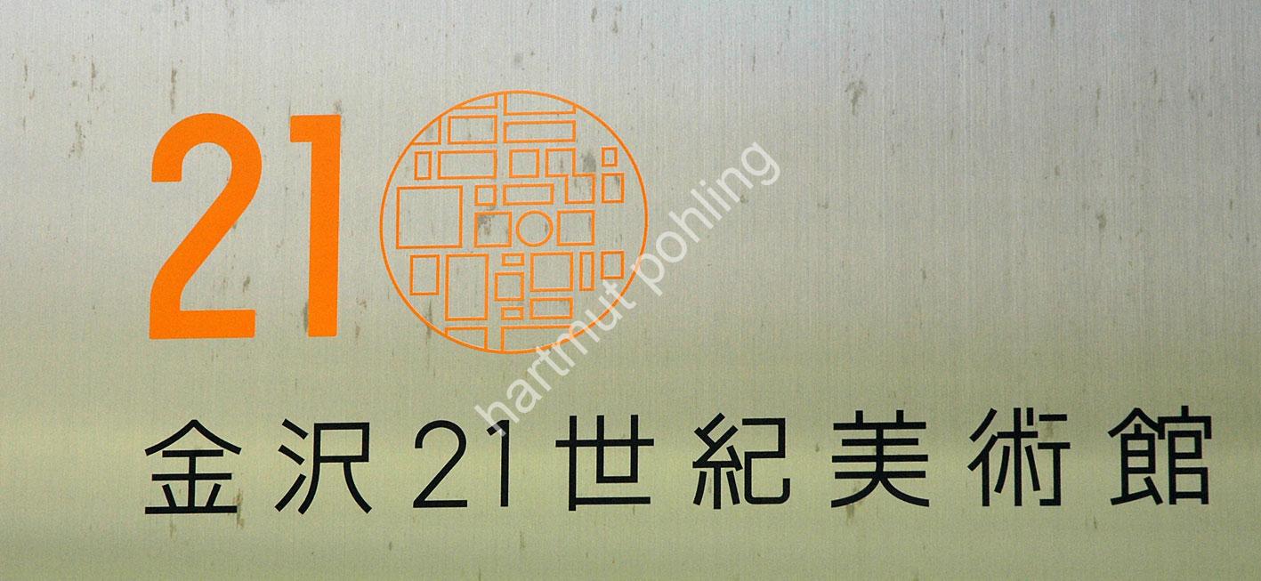 SANAA-21ST-CENTURY-MUSEUM-OF-CONTEMPORARY-ART06