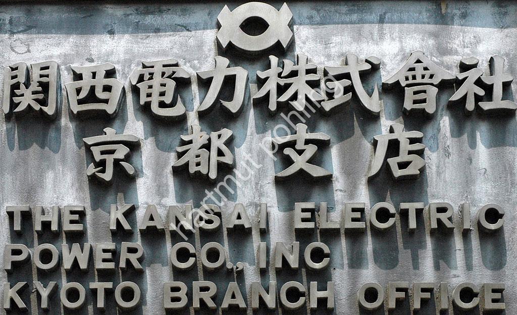 TAKEDA-GOICHI-KANSAI-ELECTRIC-KYOTO07