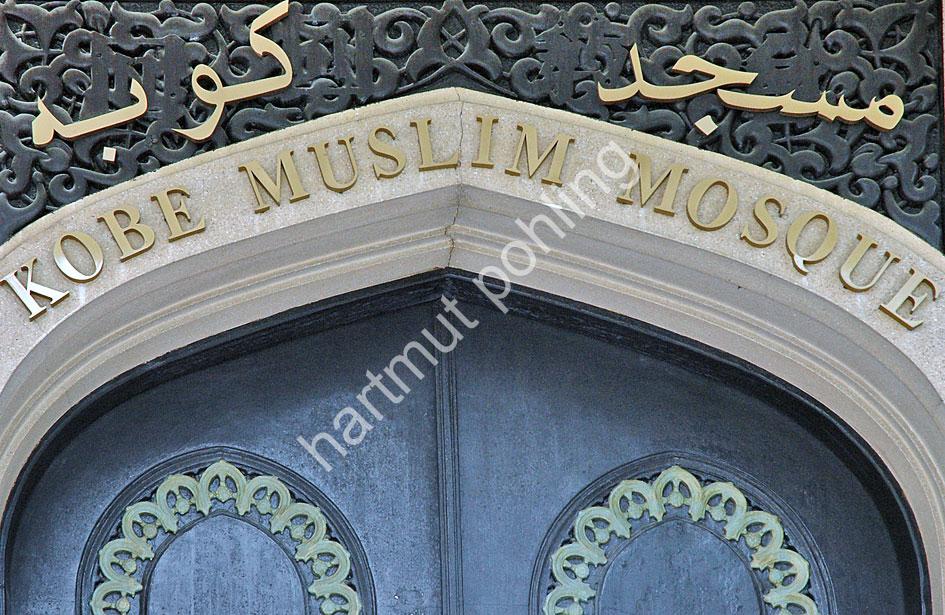 SVAGR-JAN-JOSEF-KOBE-MOSQUE04