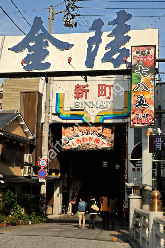 JAPAN-STADT-KOTOHIRA-SHOPPING-ARCADE