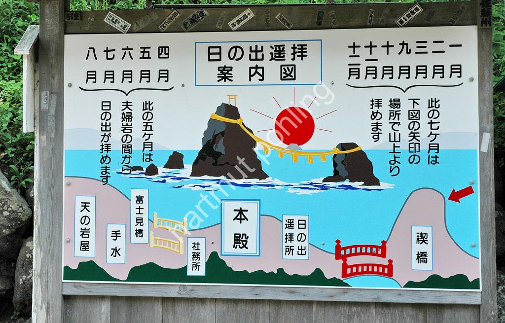 JAPAN-LANDSCAPE-MEOTO-IWA-SUNRISE-SCHEDULE