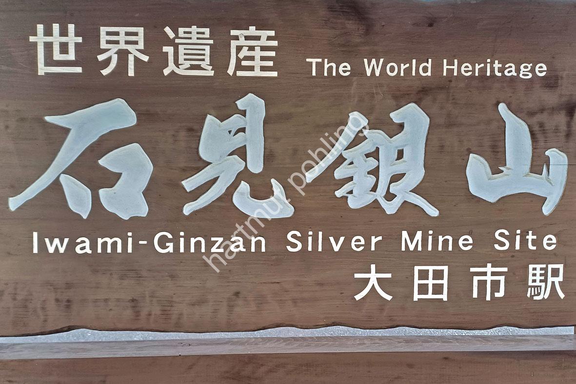 JAPAN-LANDSCAPE-IWAMI-GINZAN-BOARD