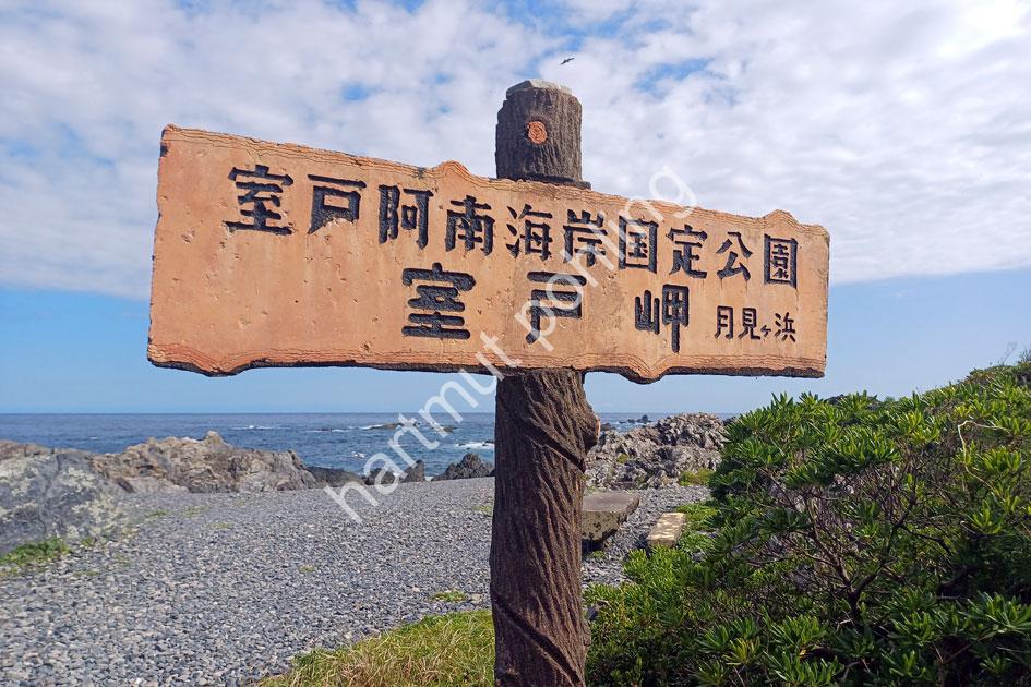 JAPAN-LANDSCAPE-CAPE-MUROTO03